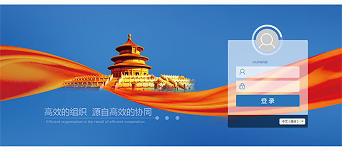 奥林匹斯之门 pp电子奥林匹斯之门 政务 协同管理平台